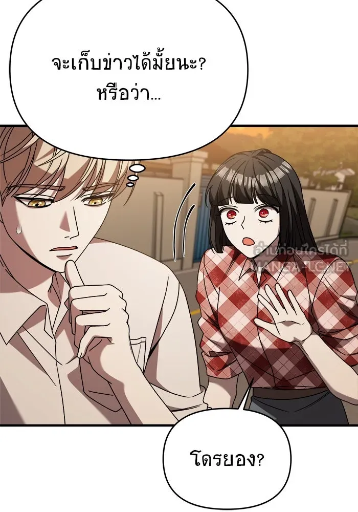 วายร้ายก็อยากมีรัก ตอนที่ 36 รูปที่ 48