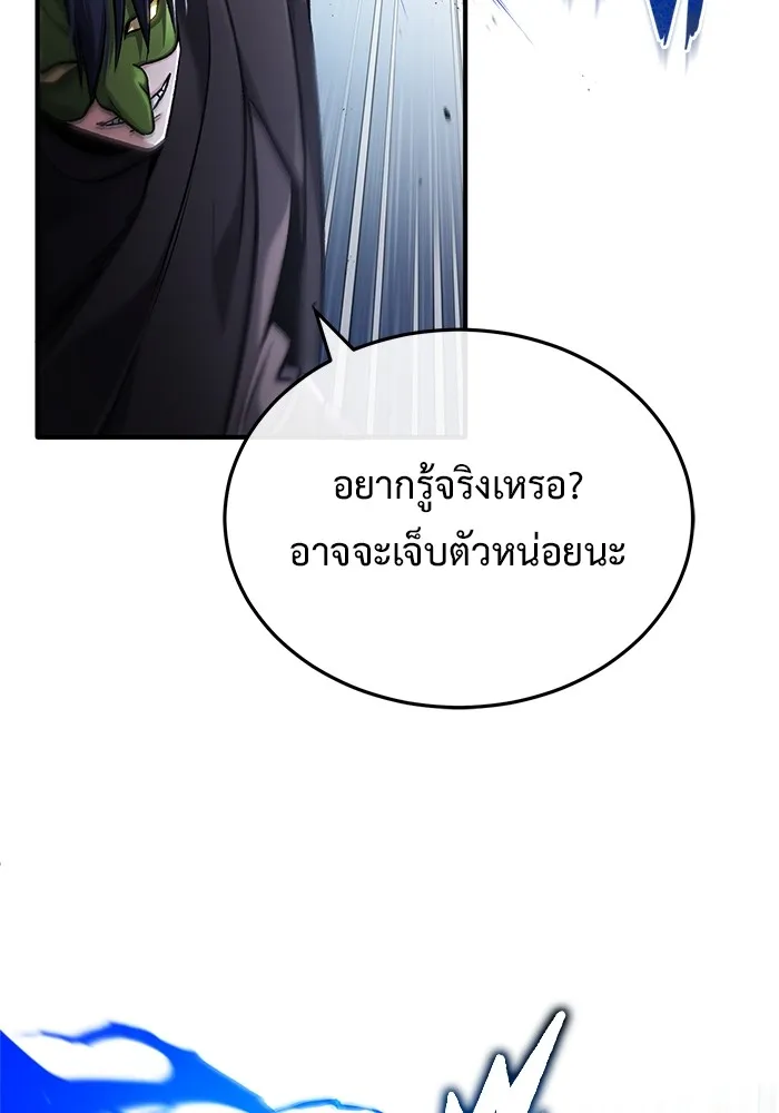 ชีวิตหลังเกษียณของผู้ย้อนเวลา ตอนที่ 32 รูปที่ 23