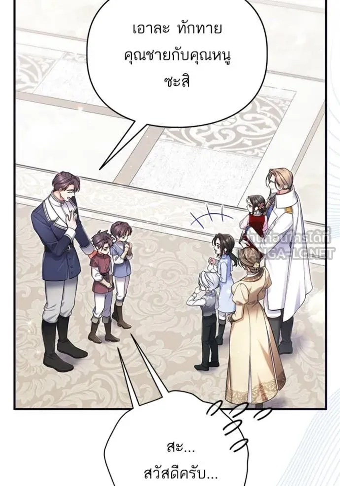 แด่ตัวละครโปรด ตอนที่ 115 รูปที่ 45