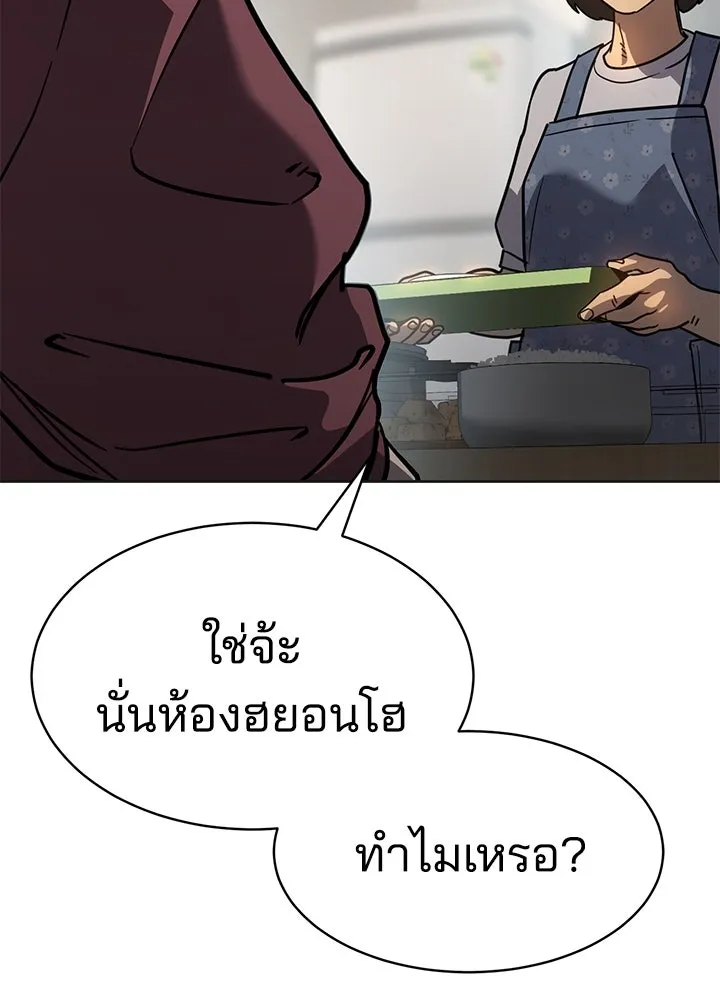 กฎเหล็กบ้านสายลับ ตอนที่ 6 รูปที่ 134