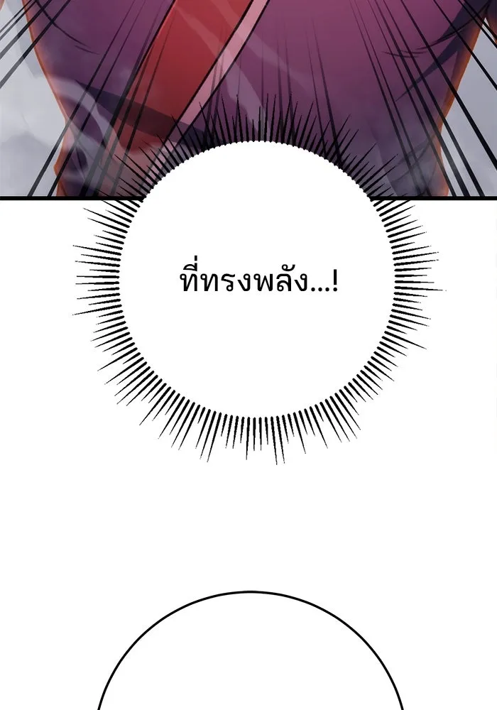 ดาบแห่งจักรพรรดิ ตอนที่ 30 รูปที่ 89