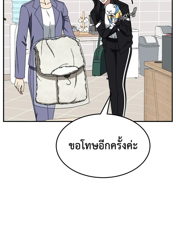 ช่วยเปลี่ยนฉันที ตอนที่ 239. ซีซัน 2 โจเยบิน 21 รูปที่ 71