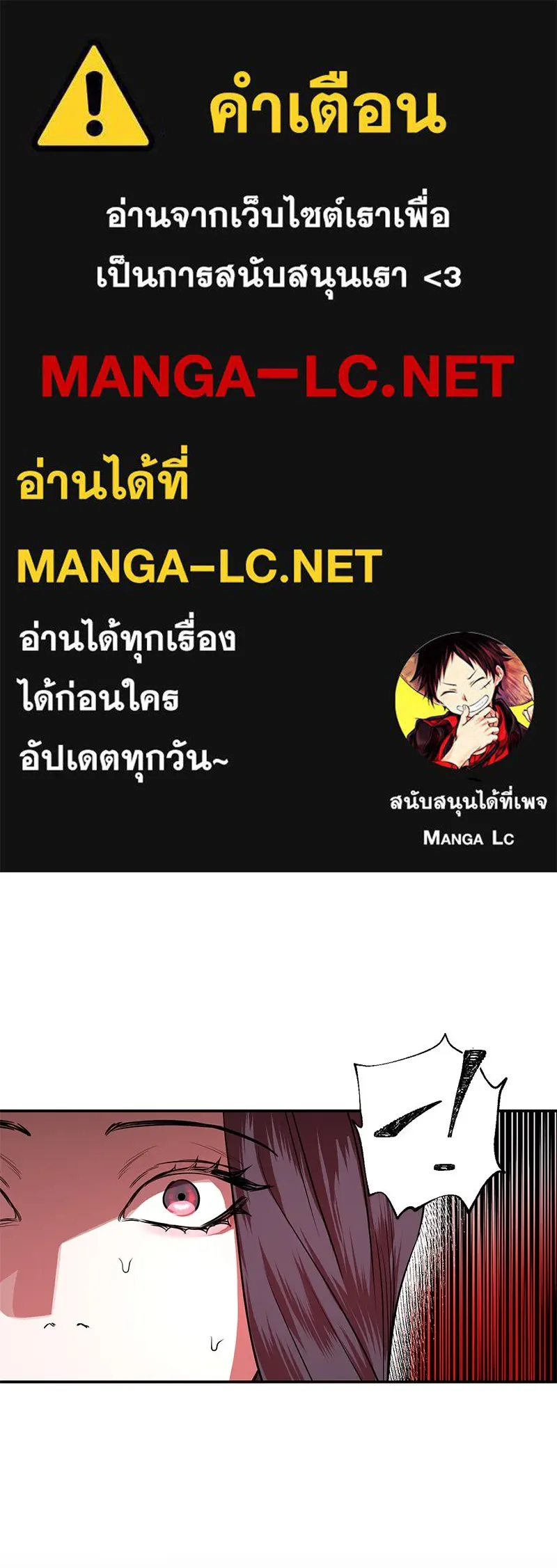 ตำนานเทพธิดาตกสวรรค์ ตอนที่ 28 รูปที่ 1