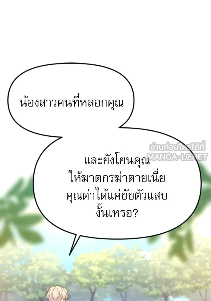 ไม่รักให้ตาย ตอนที่ 21 รูปที่ 99