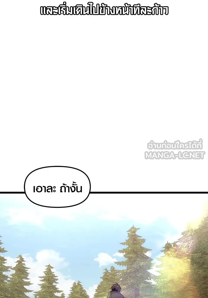 พลิกชะตาคว้าไอเทมระดับเทพ ตอนที่ 29 รูปที่ 84