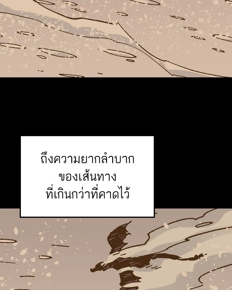 เคลวาเทส อสูรจอมราชัน ตอนที่ 48 มัลโก้กับเดรล (2) รูปที่ 2