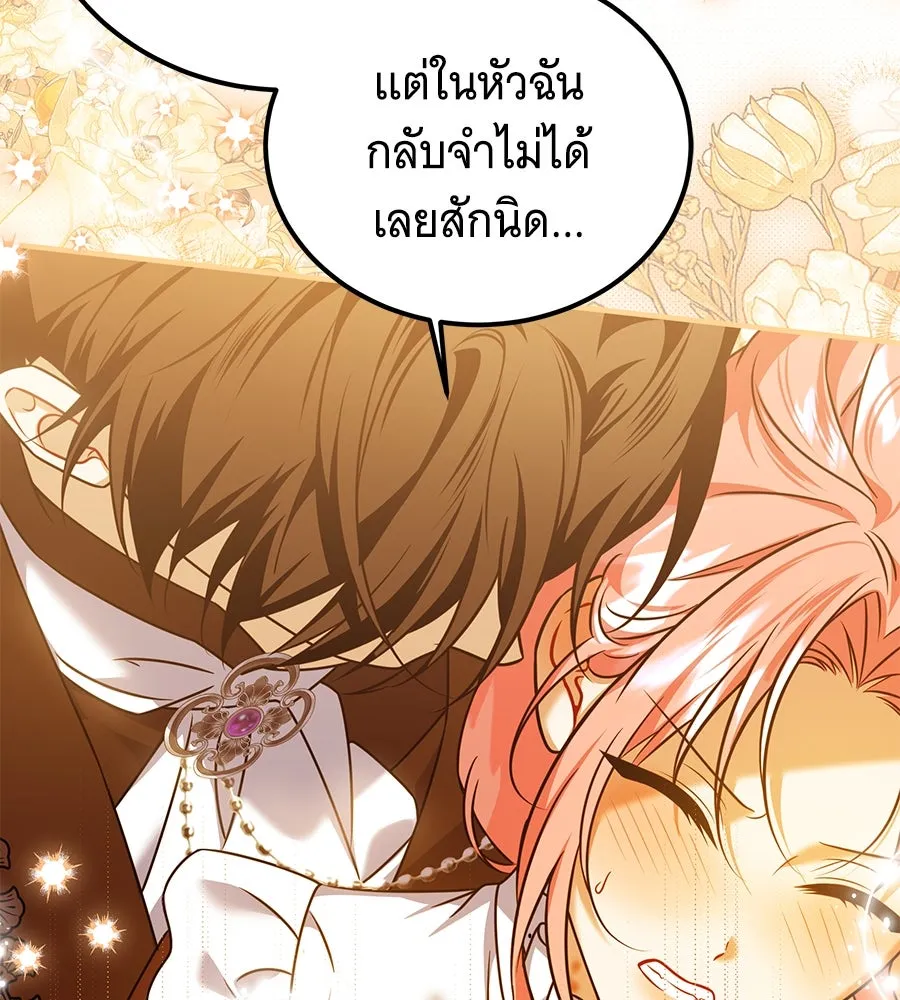 เปลี่ยนบทร้ายให้เป็นบทรัก ตอนที่ 44 รูปที่ 76