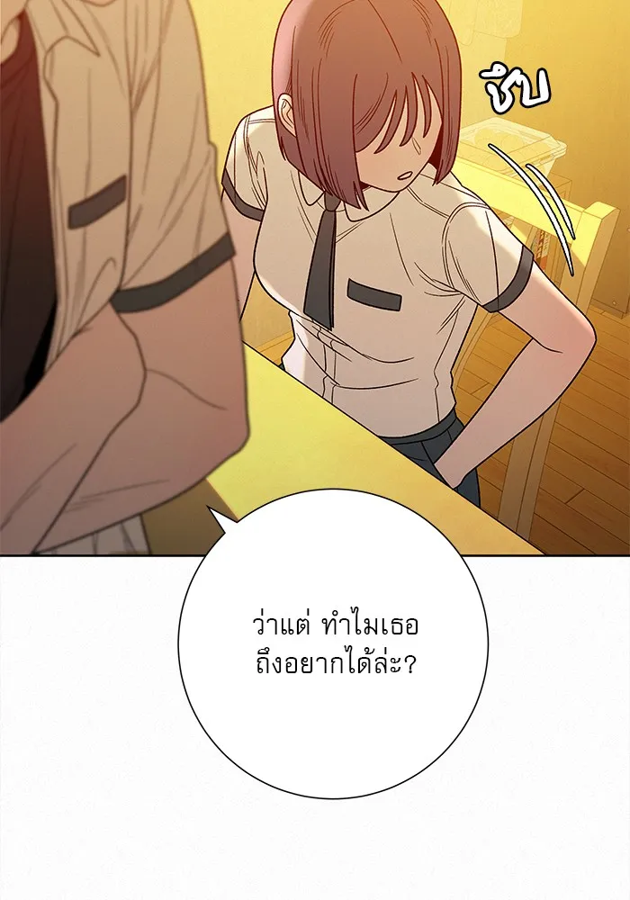 ปฏิบัติการรักวุ่นหัวใจ ตอนที่ 58 รูปที่ 67