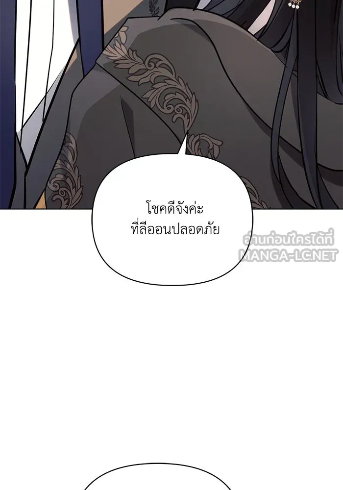 แอชสตาร์ต ตอนที่ 78 รูปที่ 111