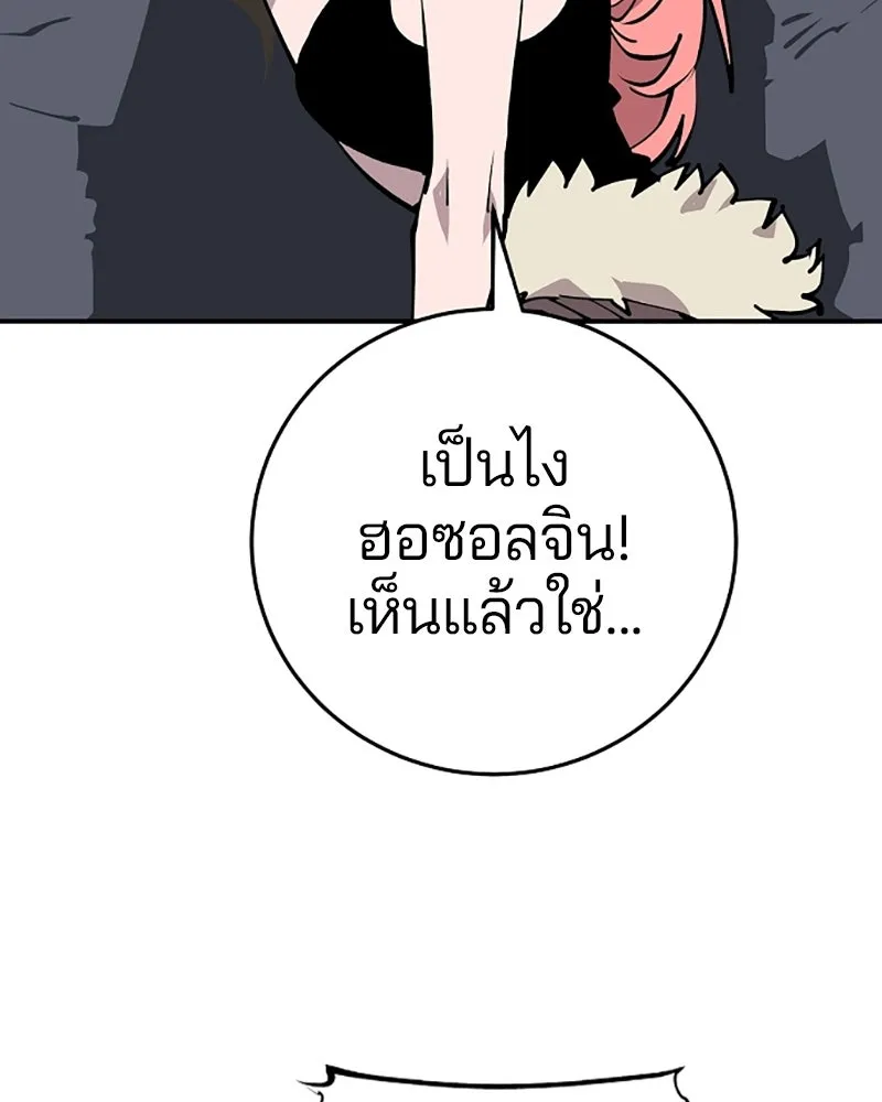 Player ตอนที่ 123 รูปที่ 95