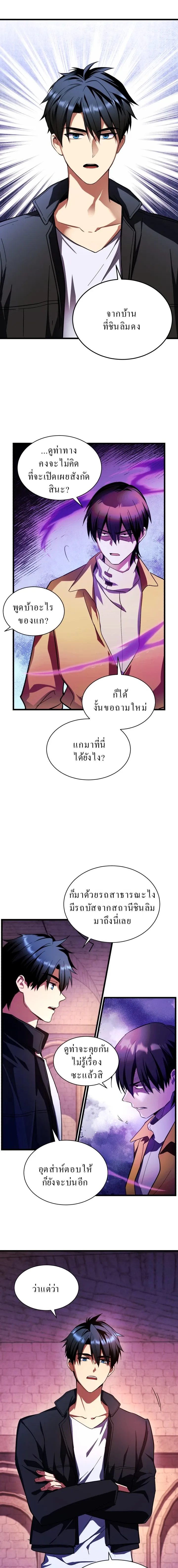 Even the Almighty Is a First-Time Dad แม_แต_จอมเทพก_เป_นพ_อคร_งแรกเหม_อนก_น ตอนที่ ตอนที่ 7 รูปที่ 9