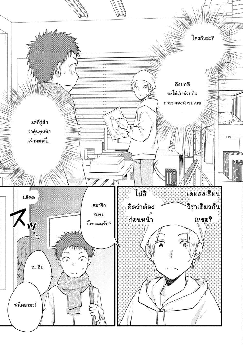 Manga-lc-com อ่านมังงะ อ่านการ์ตูน ออนไลน์ ฟรี Josou Shite Off-kai ni Sanka Shite mita. ตอนที่ 1 2 3 4 5 6 7 8 9 10 11 12 13 14 ฟรี ไม่มีโฆษณา Manga-lc - อ่าน มังงะ อ่าน การ์ตูน ออนไลน์ อ่านมังงะ ฟรี