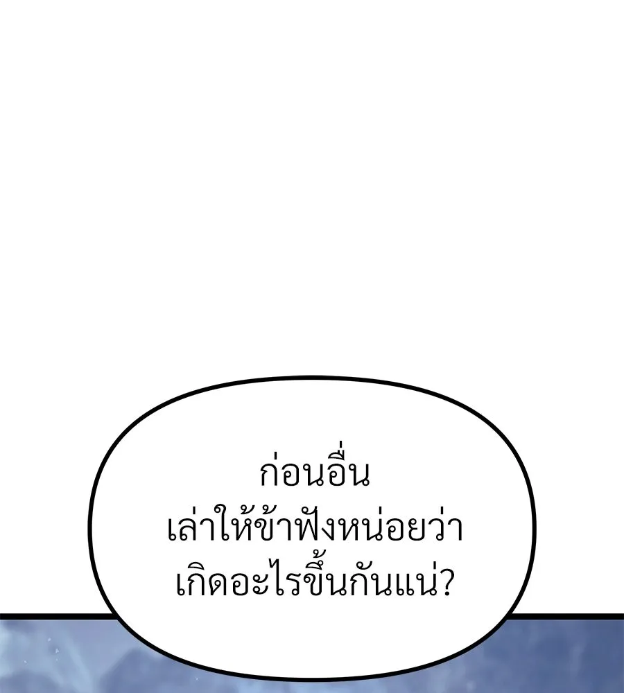 จอมเวทคนเลี้ยงแกะ ตอนที่ 26 รูปที่ 20