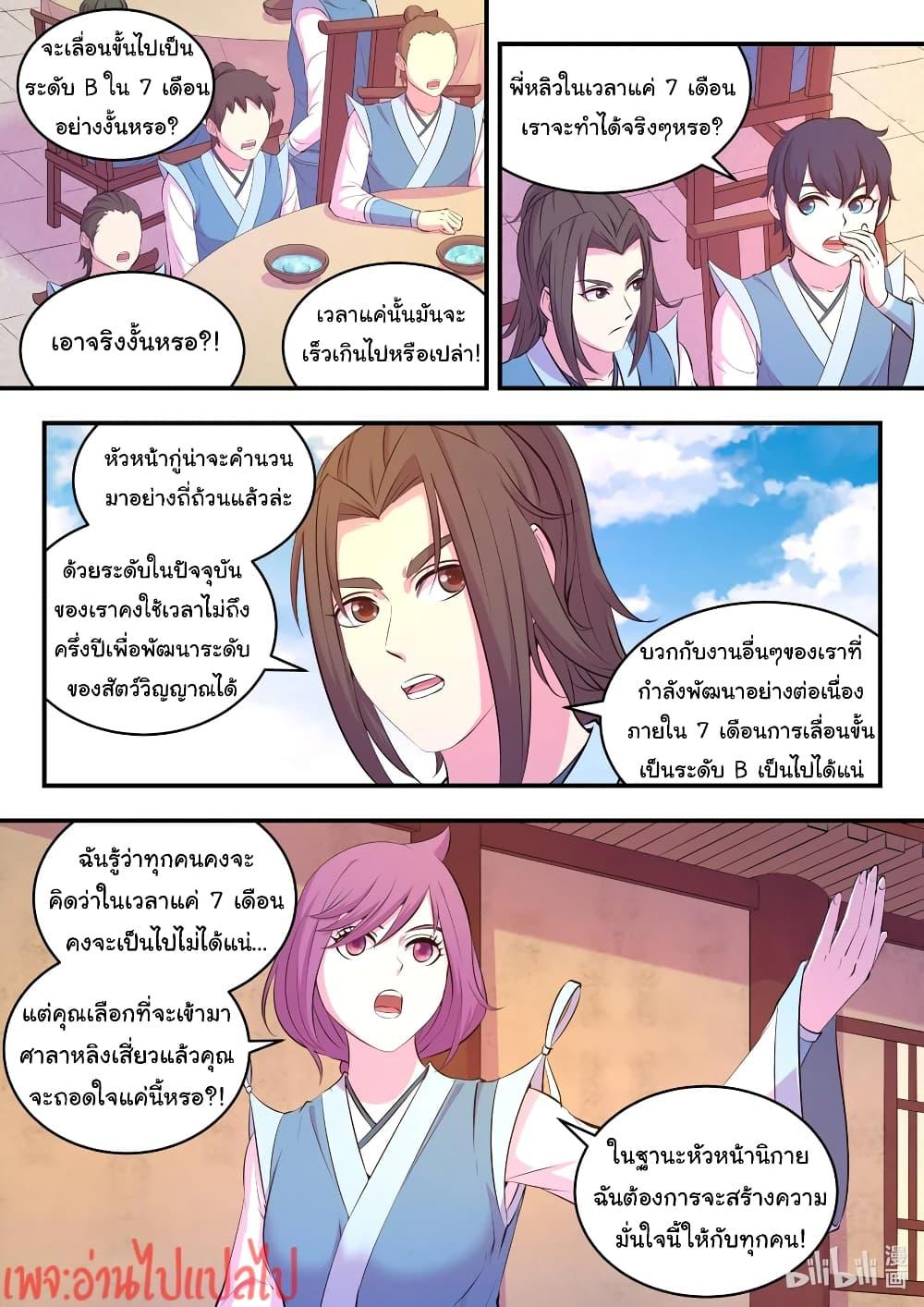 Manga-lc-com อ่านมังงะ อ่านการ์ตูน ออนไลน์ ฟรี King of Spirit Beast ตอนที่ 1 2 3 4 5 6 7 8 9 10 11 12 13 14 ฟรี ไม่มีโฆษณา Manga-lc - อ่าน มังงะ อ่าน การ์ตูน ออนไลน์ อ่านมังงะ ฟรี