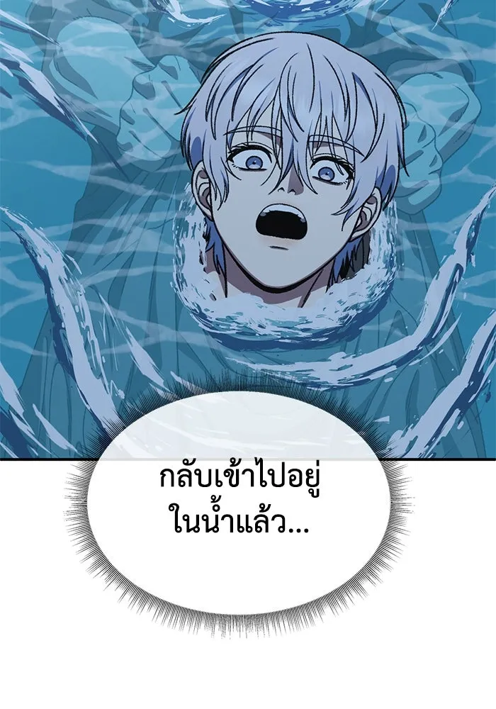 ช่วยเปลี่ยนฉันที ตอนที่ 334. ซีซัน 3 โคดกซู 6 รูปที่ 101