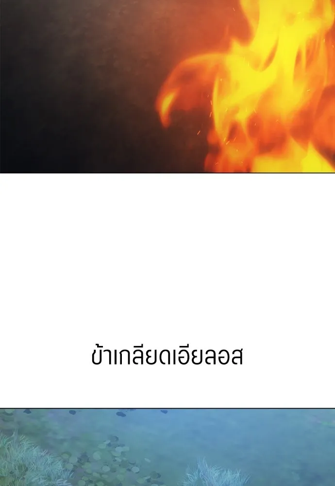 ชิงชีวิตพลิกลิขิตชะตา ตอนที่ 260. เพลิงร้าย รูปที่ 68