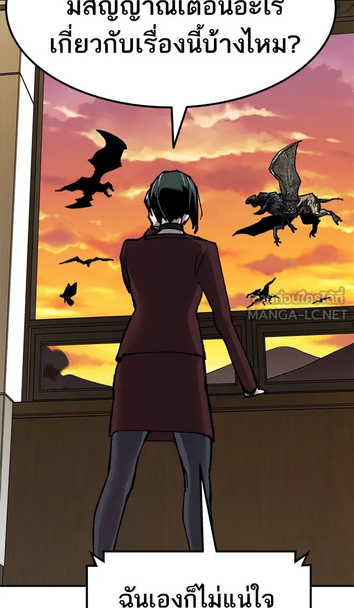 ยอดคนเลเวลทะลุ ตอนที่ 60 ฮิวมานอยด์ (6) รูปที่ 123