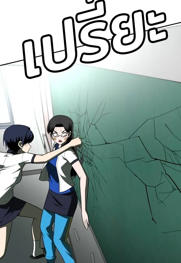 สนามเด็กล่า ตอนที่ 21 รูปที่ 58