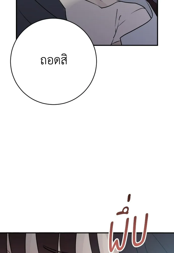 รักไร้ราคา ตอนที่ 65 รูปที่ 86