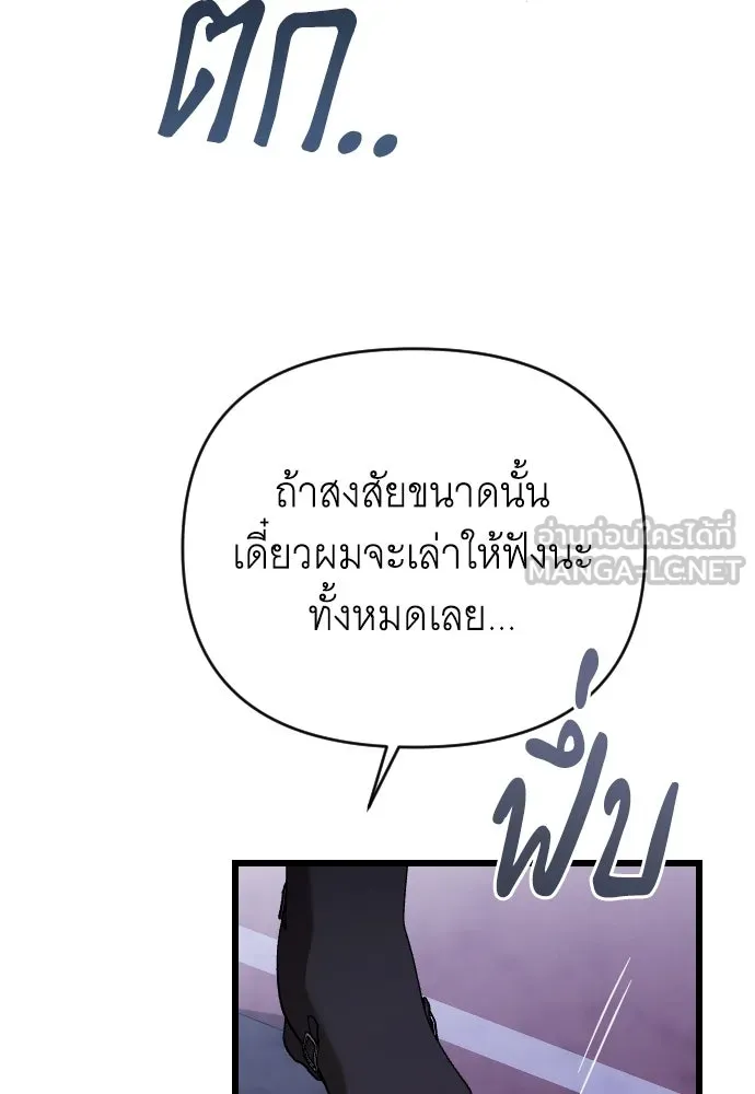 จำเลยหัวใจ ตอนที่ 53 รูปที่ 78