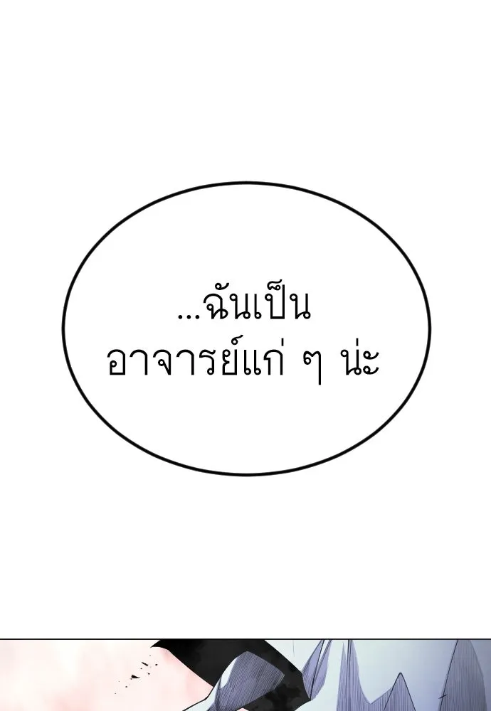 ยุคแห่งยอดมนุษย์ ตอนที่ 64 รูปที่ 214
