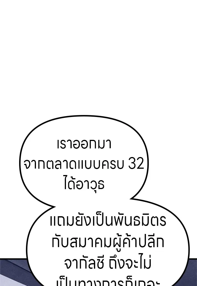 Zombie X Slasher ตอนที่ 52 รูปที่ 56