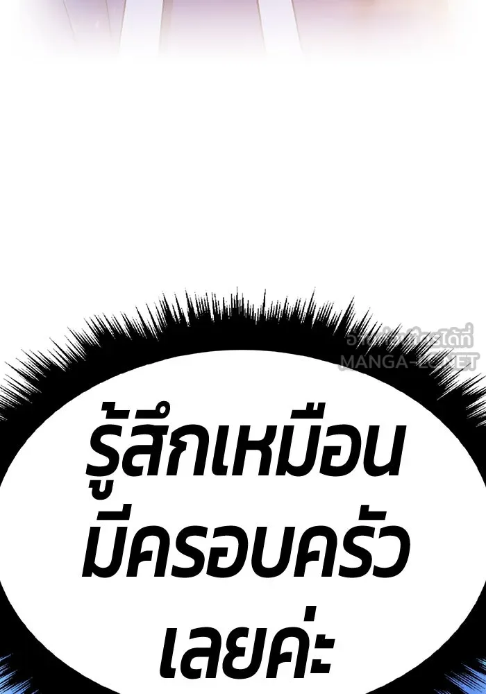 +99 ท่อนไม้พร้อมบวก ตอนที่ 38 คิงสไลม์ (2) รูปที่ 270