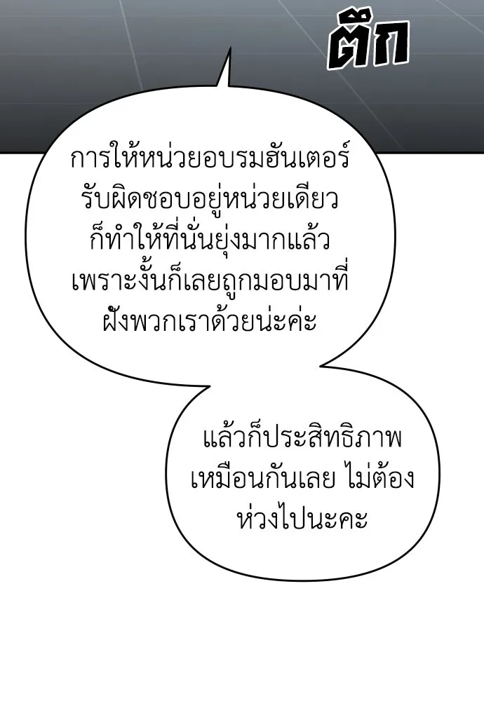 อดีตบอสหอคอย ตอนที่ 22 รูปที่ 118