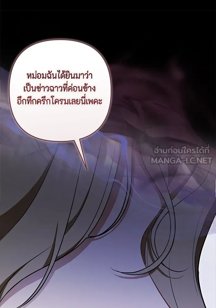 ละครชีวิตลิขิตรัก ตอนที่ 20 รูปที่ 105