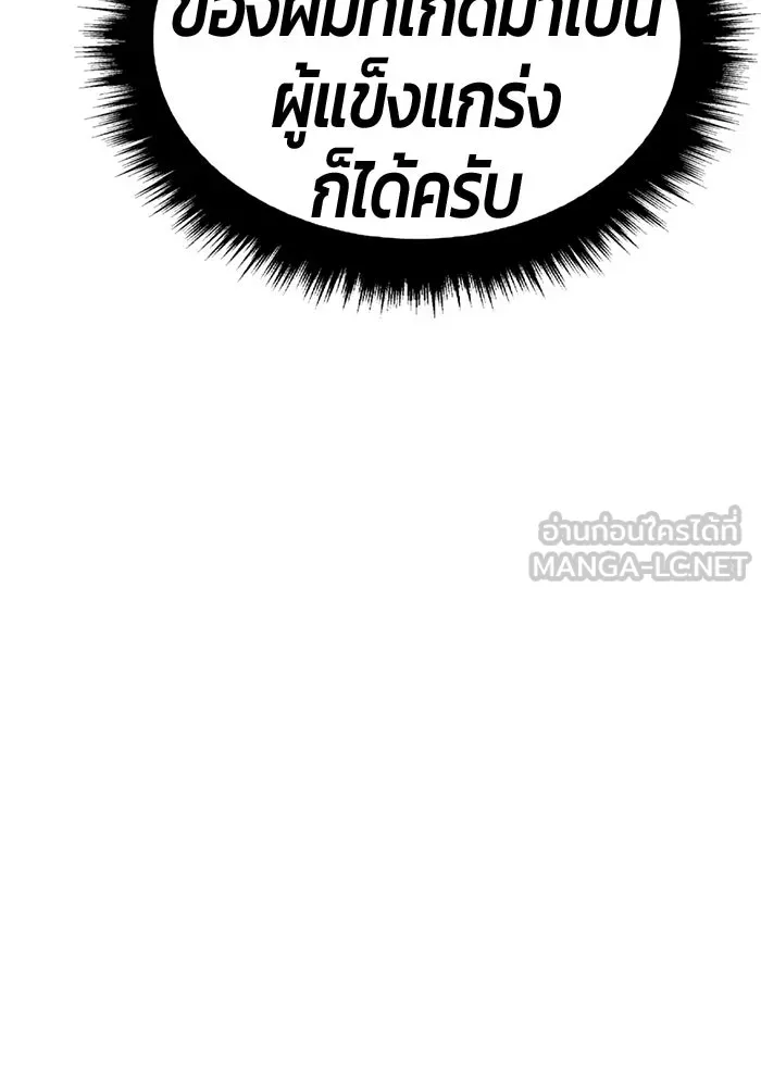 +99 ท่อนไม้พร้อมบวก ตอนที่ 51 รอบชิง (5) รูปที่ 30