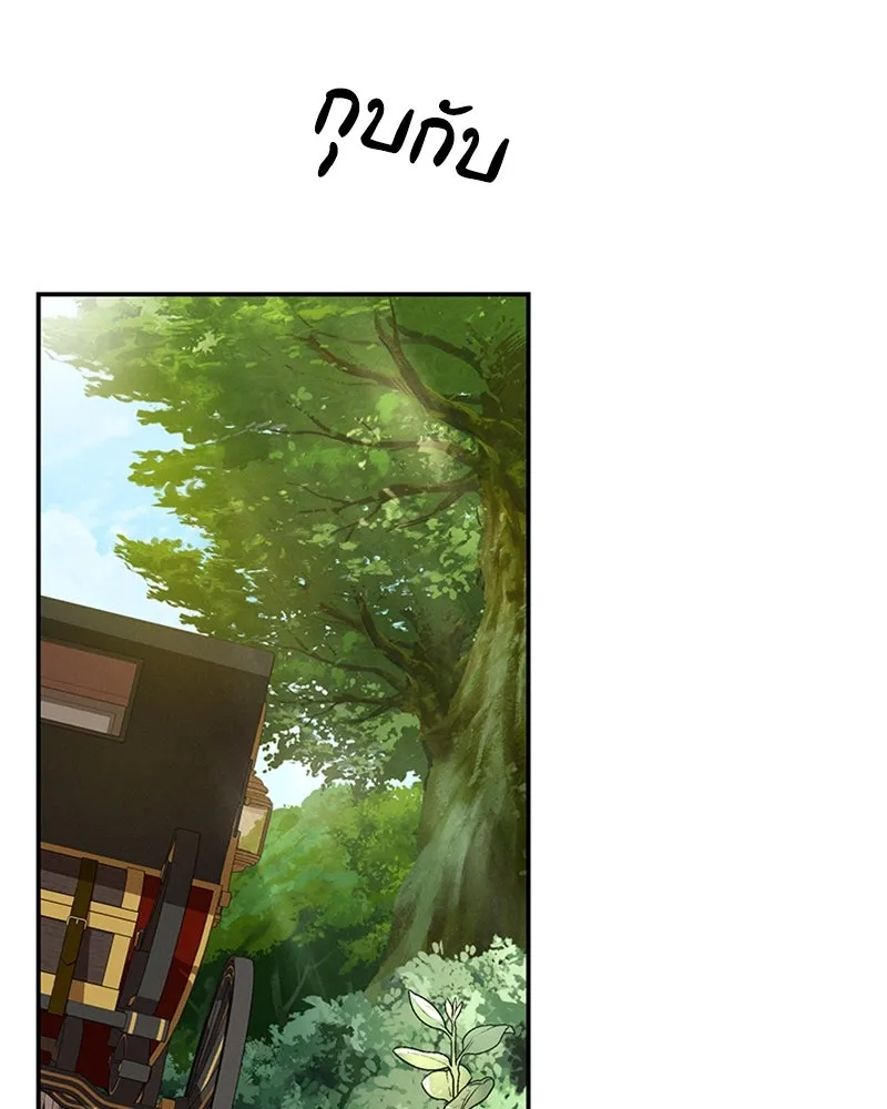 โอ้ ศัตรูที่รัก ตอนที่ 42 รูปที่ 23