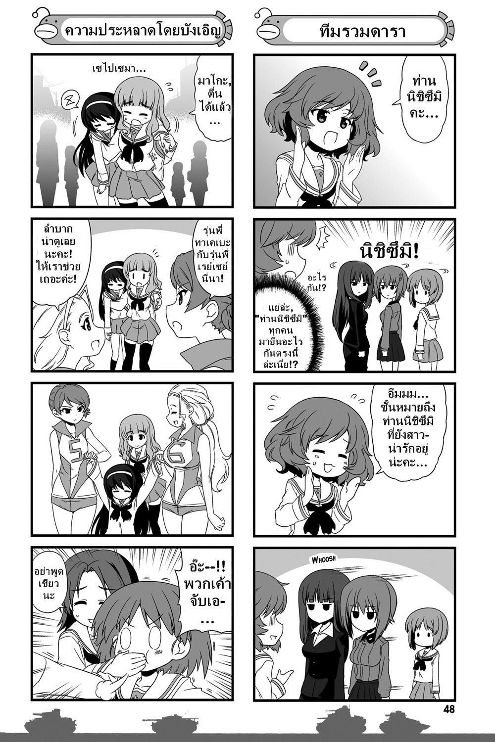 Manga-lc-com อ่านมังงะ อ่านการ์ตูน ออนไลน์ ฟรี Girls & Panzer – Motto Love Love Sakusen Desu! ตอนที่ 1 2 3 4 5 6 7 8 9 10 11 12 13 14 ฟรี ไม่มีโฆษณา Manga-lc - อ่าน มังงะ อ่าน การ์ตูน ออนไลน์ อ่านมังงะ ฟรี