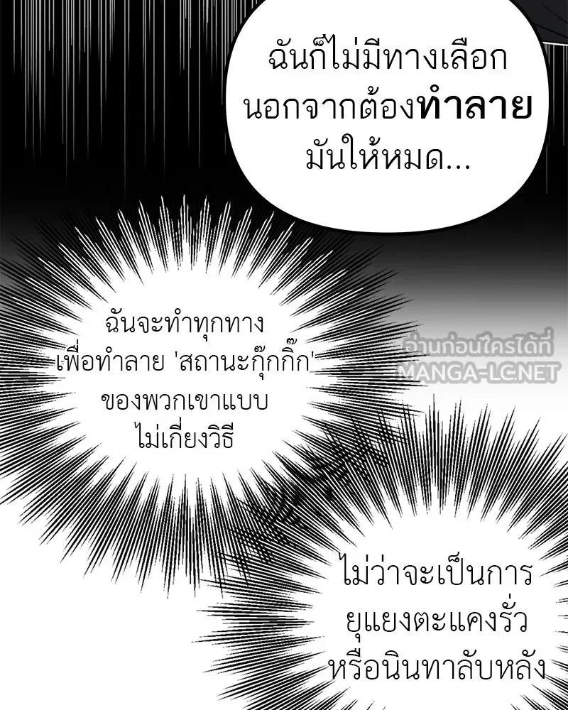 สี่สาวชาวกี ตอนที่ 9 โรงเรียนที่เพิ่งเคยไป (จบ) รูปที่ 132