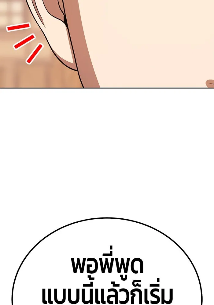 +99 ท่อนไม้พร้อมบวก ตอนที่ 4 เจ้าเด็กหมาป่า (2) รูปที่ 253