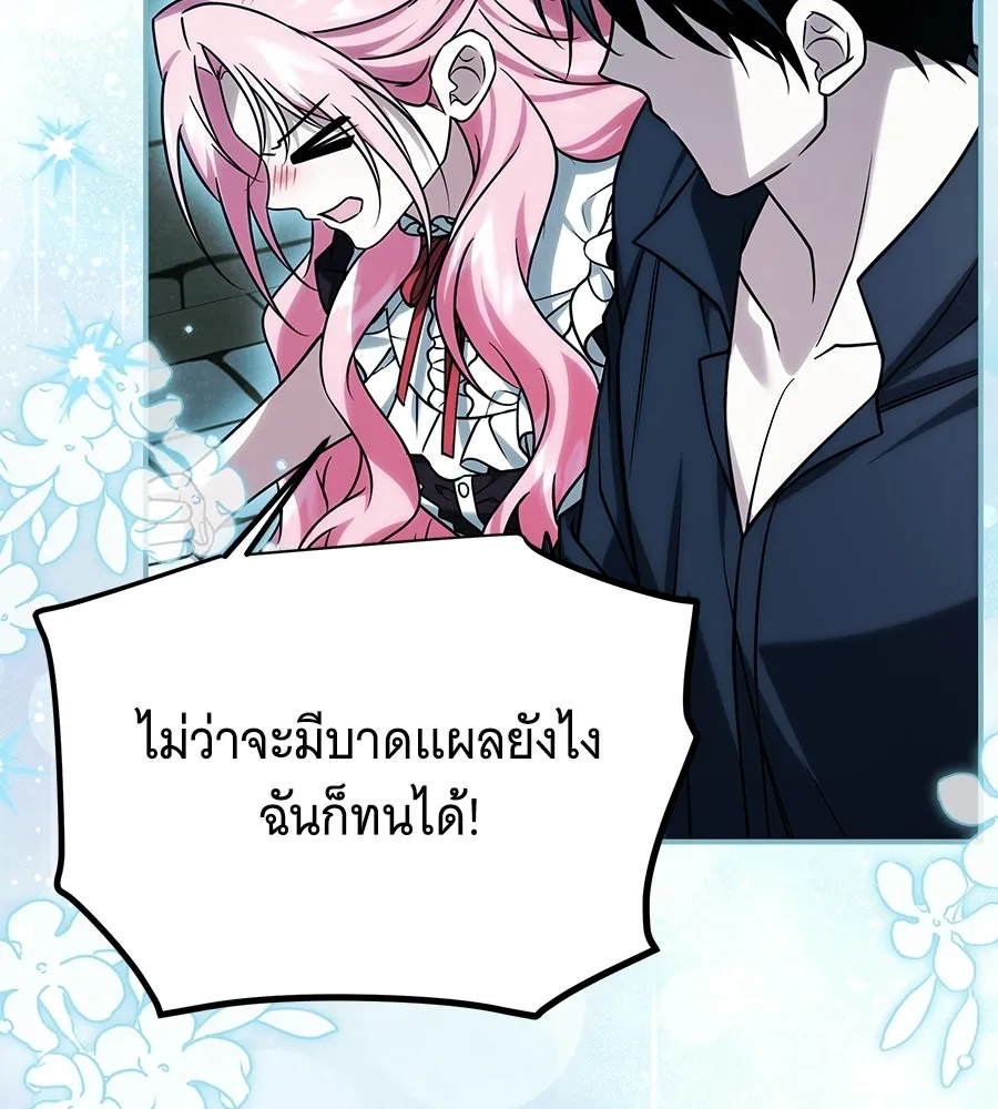 เปลี่ยนบทร้ายให้เป็นบทรัก ตอนที่ 68 รูปที่ 95