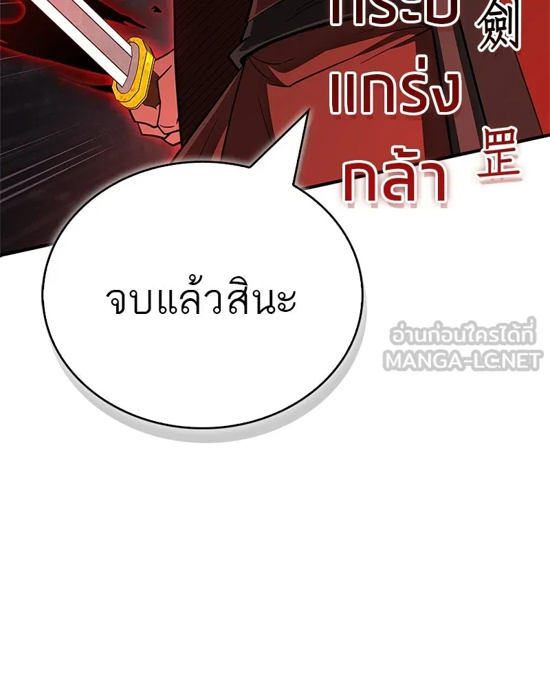 สุดยอดเทรนเนอร์แห่งยุทธภพ ตอนที่ 86 พวกเจ้าเป็นใครกันแน่ รูปที่ 153
