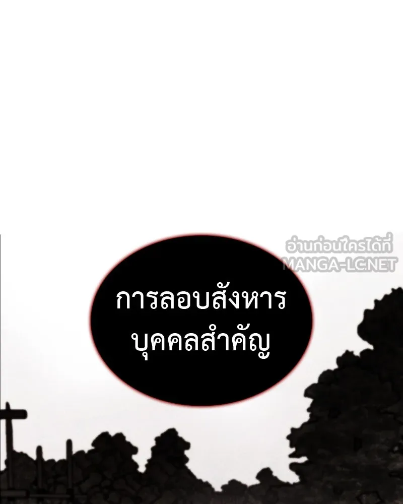 เกิดอีกทีเป็นว่าที่ประมุขลัทธิมาร ตอนที่ 44 รูปที่ 168