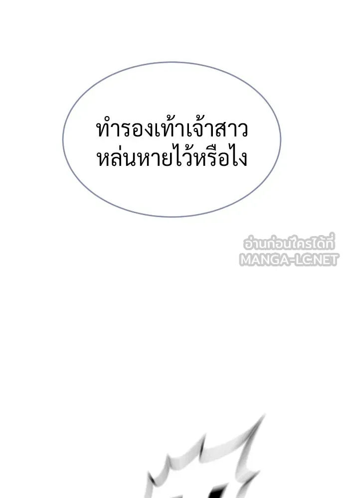 นักฆ่าย้อนวัย ตอนที่ 125 รูปที่ 183