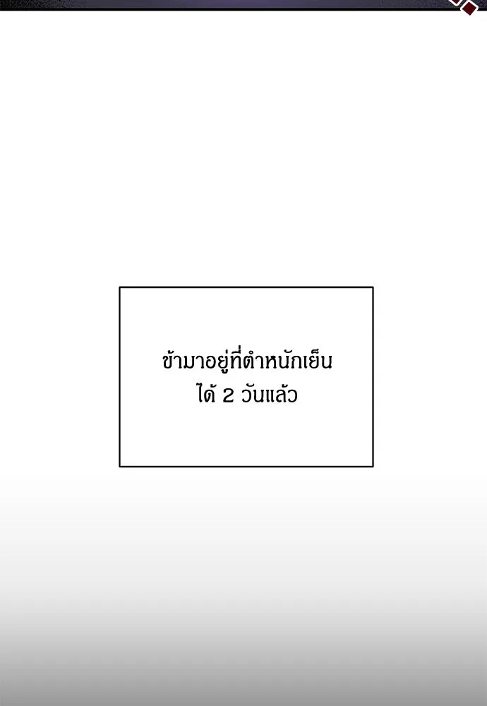 ข้าเนี่ยนะเป็นพระสนม ตอนที่ 3 ทำอย่างว่า รูปที่ 59