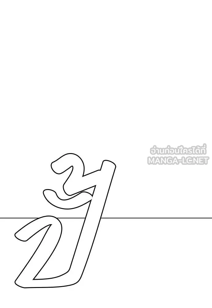 หมาหัวเน่า ตอนที่ 132 รูปที่ 191