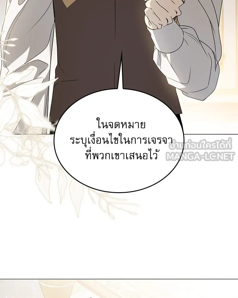กำราบรักร้ายนายจอมพยศ ตอนที่ 59 รูปที่ 42