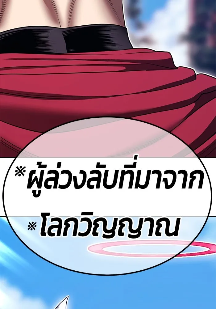 +99 ท่อนไม้พร้อมบวก ตอนที่ 27 เริ่มทัวร์นาเมนต์! (2) รูปที่ 26