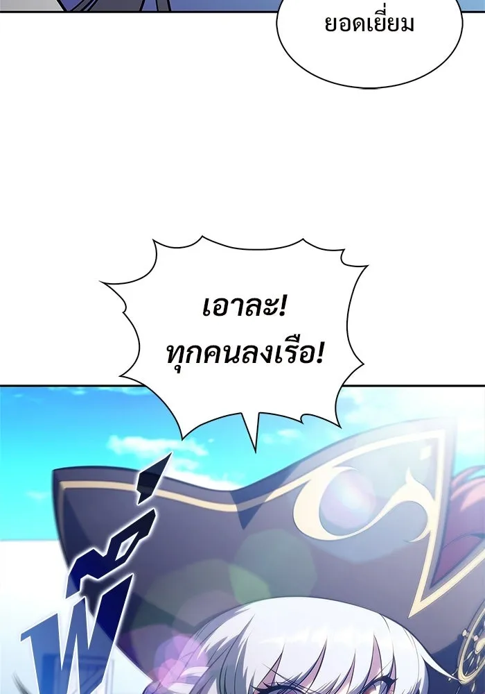 ผู้เล่นหน้าใหม่เลเวลแมกซ์ ตอนที่ 253 กฎของบริษัทรอยัลเพลเยอร์ (1) รูปที่ 101