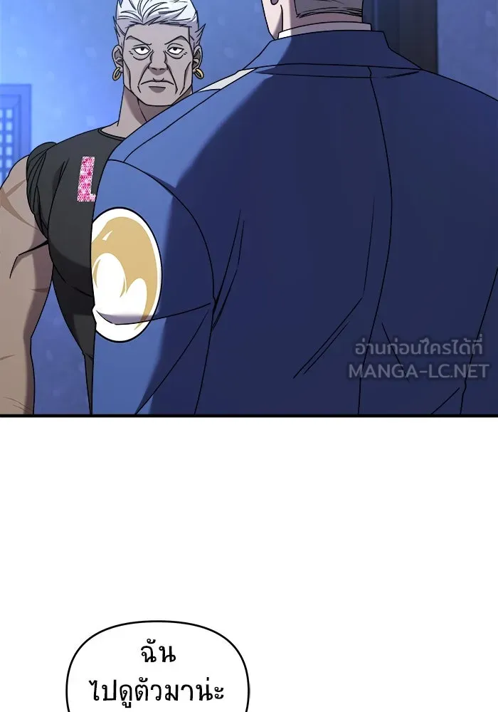 วายร้ายก็อยากมีรัก ตอนที่ 20 รูปที่ 24