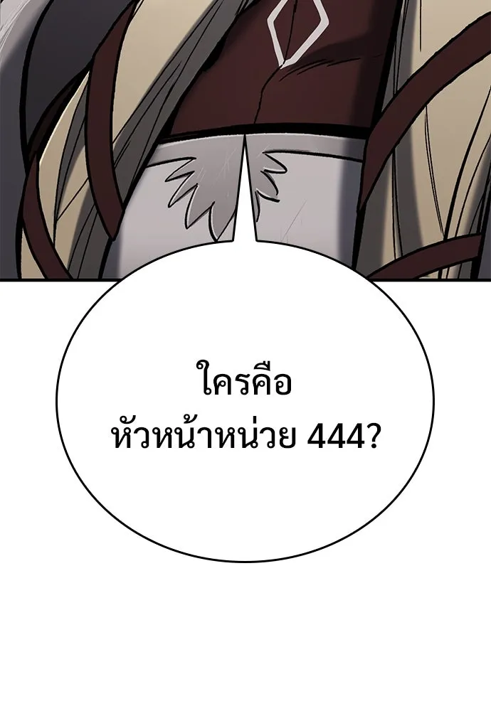 อัศวินวันเดียว ตอนที่ 4 รูปที่ 185