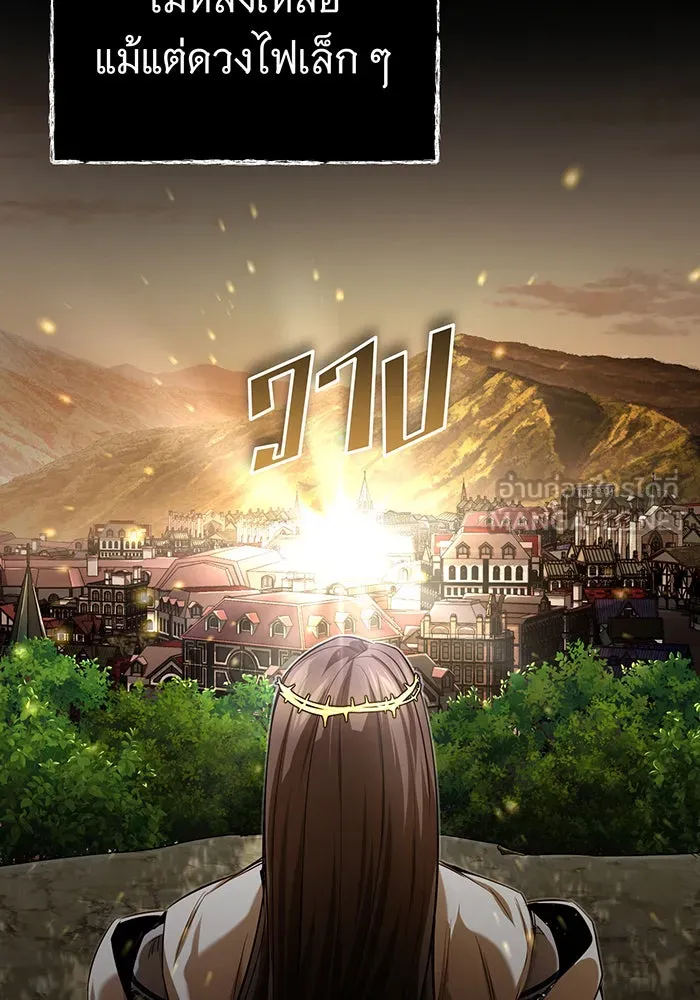 จอมเวทเกิดใหม่ในรอบ 66666 ปี ตอนที่ 97 รูปที่ 3