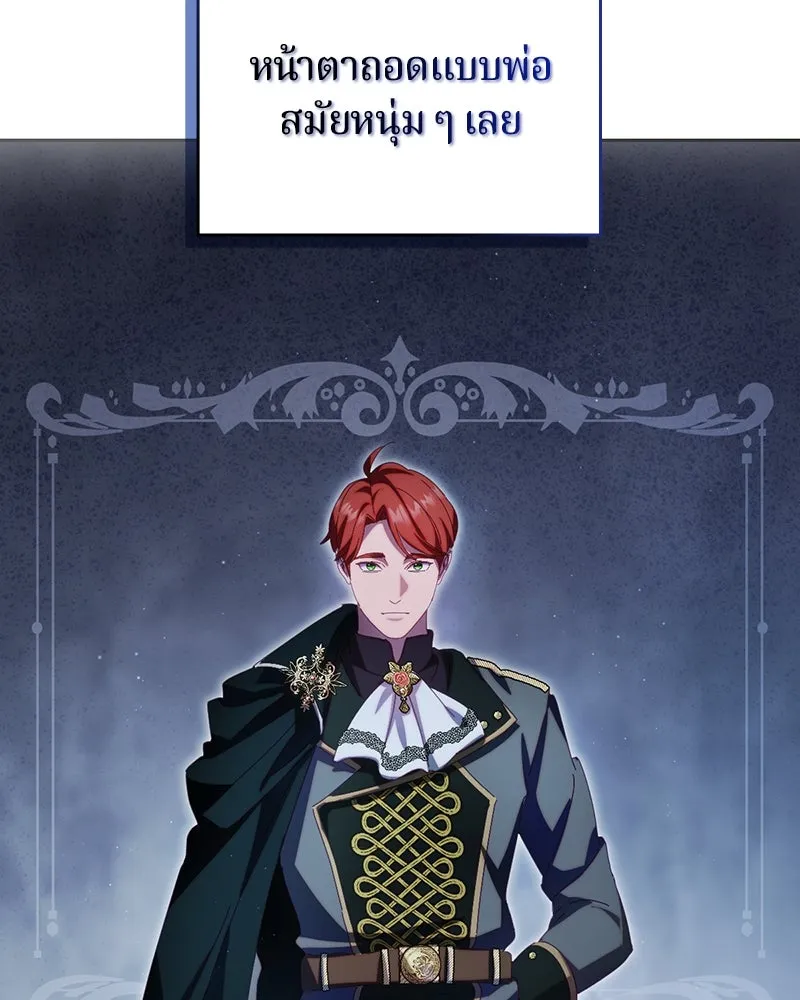 ถ้าเป็นนางร้าย ขอตายดีกว่า ตอนที่ 9 รูปที่ 100