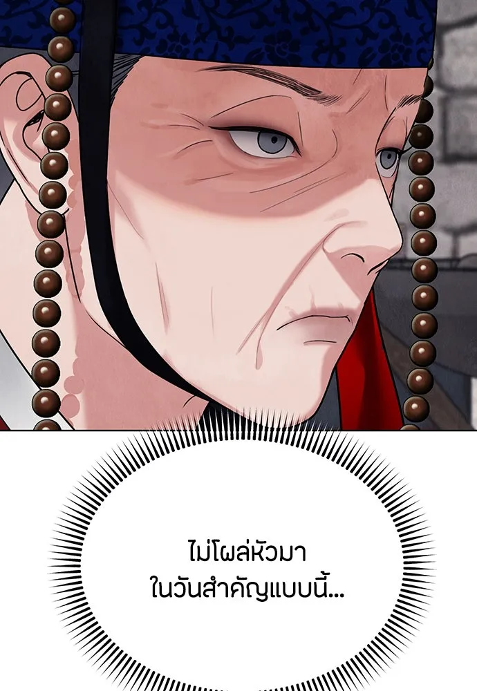 ความลับของสาวร่างทรง ตอนที่ 18 รูปที่ 139