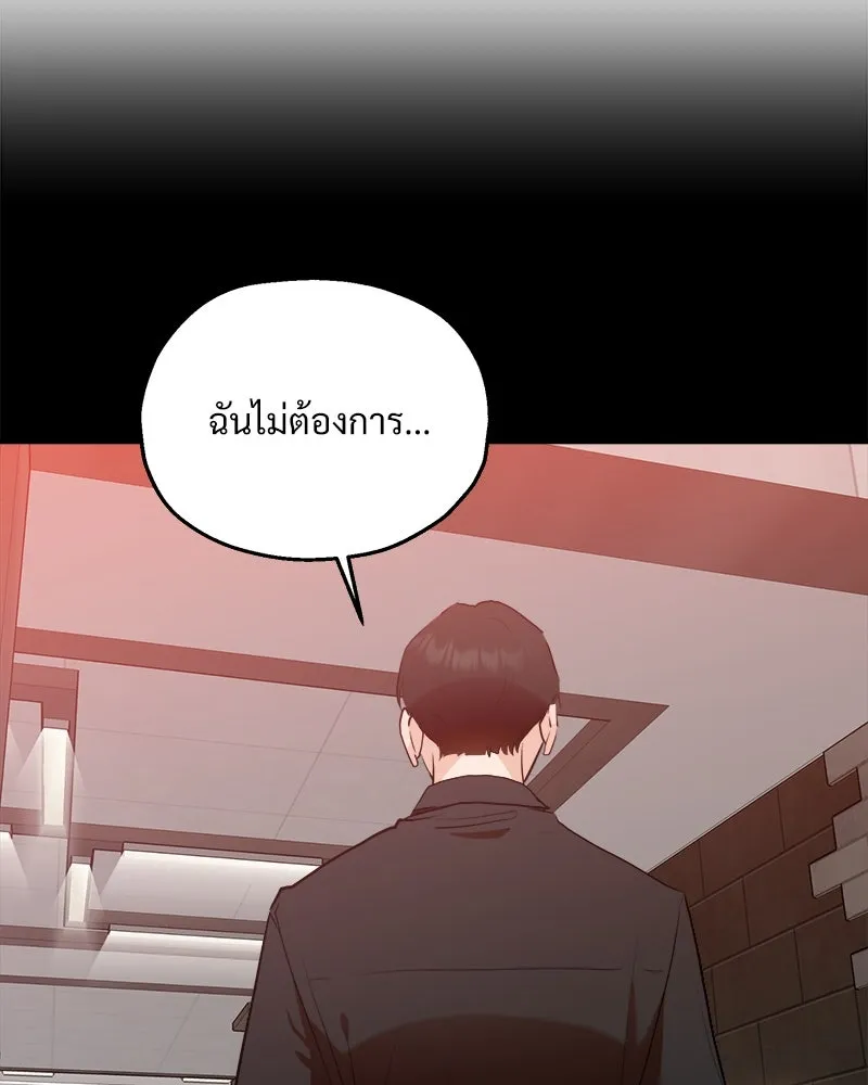 Pyramid Game เกมพีระมิด ตอนที่ 95 รูปที่ 53