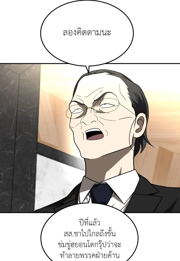 สนามเด็กล่า ตอนที่ 39 รูปที่ 112